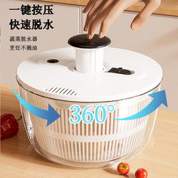 Large Household Vegetable Dehydrator, Salad Spinner, Fruit and Vegetable Water Spinner, Vegetable Basket, Fruit Washing and Draining Tool