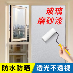 Frosted Glass Paint for Light Blocking and Privacy Protection, Suitable for Bathroom, Toilet, Window Tinting, Office Privacy, Water-Based Glass-Specific Paint