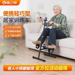 Kangzhile Elderly Stroke Hemiplegia Upper and Lower Limb Bicycle Hand and Foot Strength Rehabilitation Home Training Equipment