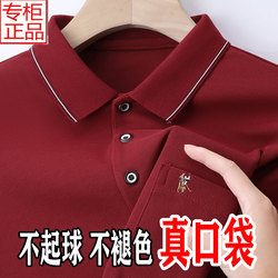 Elderly Men's Long-Sleeved T-Shirt, Spring and Autumn Casual Top with Pocket, Red, Zodiac Year, Middle-Aged Dad, Wedding Banquet