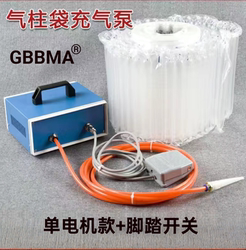 Intelligent Electric Air Pump for Packaging Air Column Bags, Milk Powder Bubble Columns, Red Wine Inflatable Bags, and Airbag Inflators