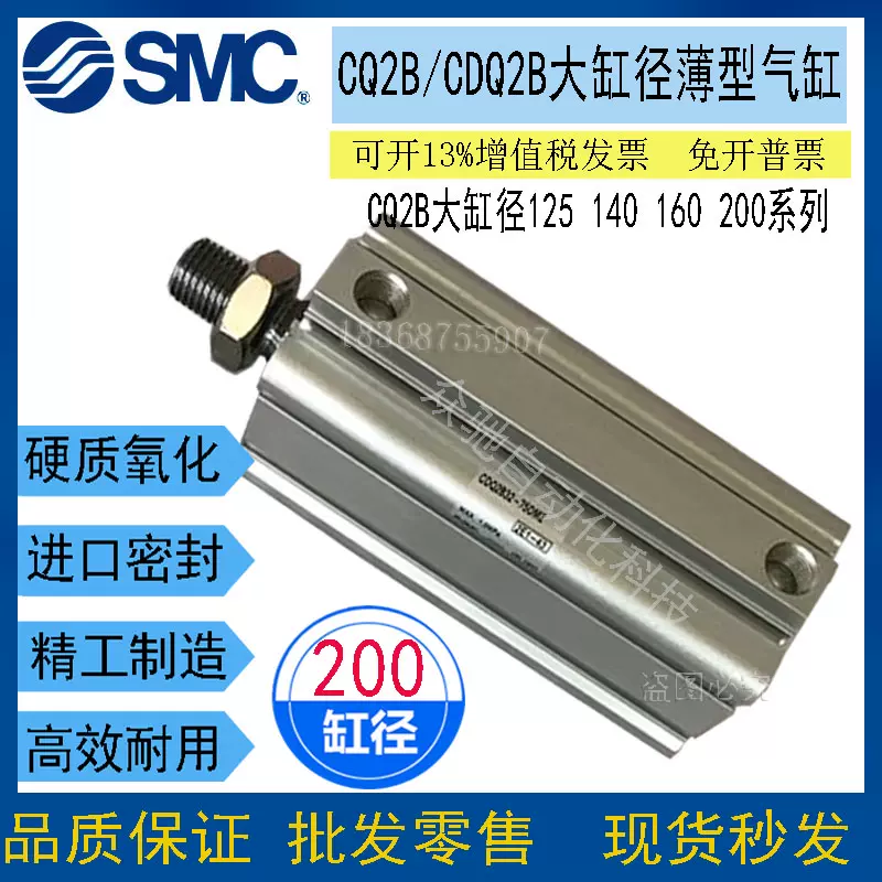 SMC大缸徑CDQ2B/CQ2B200-10-20-30-40-50-75-100-125-150-175-300-Taobao