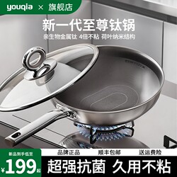Pure Titanium Non-Coated Non-Stick Frying Pan for Home Use, Flat-Bottomed Cooking Pan, Stainless Steel Titanium Pan, Suitable for Induction Cookers and Gas Stoves