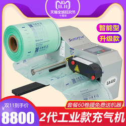 Ruilin Buffer Air Cushion Machine Bubble Bag Machine Bubble Film Machine Bubble Film Inflatable Machine Inflatable Bag Machine Air Cushion Film Machine