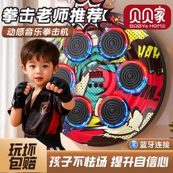 Smart Music Boxing Machine for Home Use, Adult Wall Target, Children's Strike Reaction Electronic Target, Martial Arts Training Equipment for Indoor Use