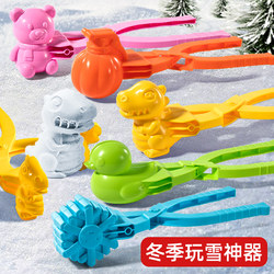 Children's Snowball Maker Toy, Magic Tool for Making Snow Balls, Little Duck Snow Play Tool, Winter Snowball Fight Mold, Snowman Building Tool