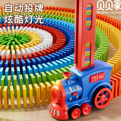 Domino Building Blocks Educational Toy 2026 Popular Toy for Boys and Girls Small Train Birthday Gift for Ages 3 to 6 Electric
