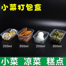 Disposable Rectangular Plastic Lunch Box with Lid, Microwaveable, Suitable for Takeaway Fast Food and Side Dishes, 200ml