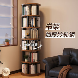 Multifunctional Floor-Standing Rotating Bookshelf Made of Solid Wood, Movable Storage Integrated Children's Bookcase, Storage Rack, Storage Cabinet