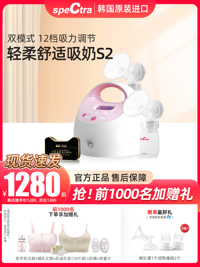 Amazon.com : Spectra Baby S2 Plus Premier Electric Breast