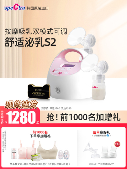 spectra 電動搾乳器 ピンク 2025年最新】電動搾乳機 スペクトラの人気アイテム - メルカリ