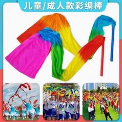 Colorful Silk Dance Ribbons with Sticks for Adults and Children, Square Dance, Dancing, Silk Throwing, Sports Meeting Props, Dance Ribbon Performance