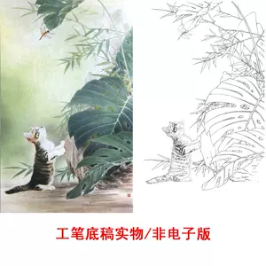 工笔画猫- Top 1000件工笔画猫- 2024年6月更新- Taobao