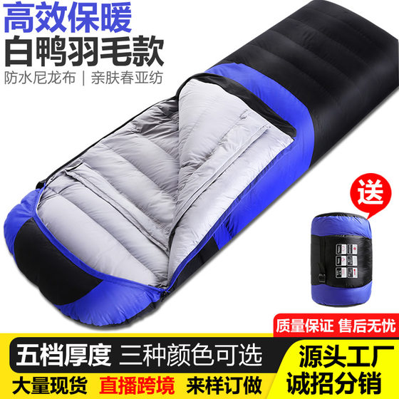 
White duck feather sleeping bag outdoor adult camping autumn and winter down sleeping bag indoor warm cross-border distribution