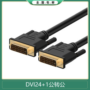 
Hot selling DVI high-definition thin line 24+1 notebook desktop game console connected to computer TV monitor cable