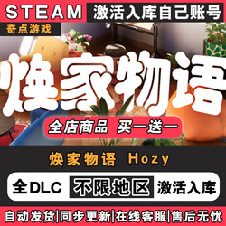 Hozy Steam Game Activation and Addition to Library, China Region Cdk, Global Region, All Dlcs, Play Online on Pc