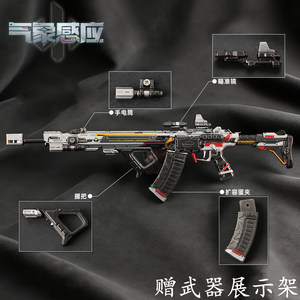 
Operation Delta Tamron Assault Rifle Weather Sensing Metal Weapon Model Alloy Ornament Figure Peripheral
