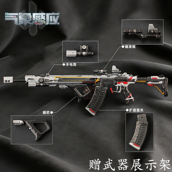 
Operation Delta Tamron Assault Rifle Weather Sensing Metal Weapon Model Alloy Ornament Figure Peripheral