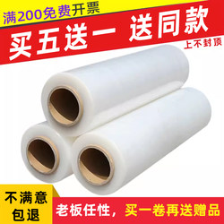 Stretch Film 50cm Packing Film Transparent Packaging Film Industrial Pe Film 5kg Stretch Film Packaging Adhesive Film 45cm