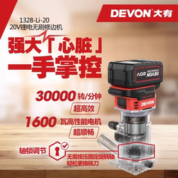 Dayou 1328 Lithium Battery Woodworking Trimming Machine Chamfering Engraving Machine Electric Wood Milling Slotting Machine Multifunctional Power Tool