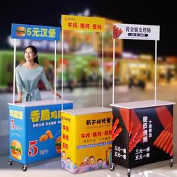 Night market stall cart promotion table display rack outdoor folding table shelf supermarket tasting platform stall trolley