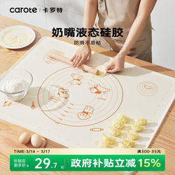 Carrot Silicone Kneading Mat, Antibacterial, Thickened, Food-Grade Kitchen Baking Tool, Dough Cutter, Rolling Pin, and Dough Board