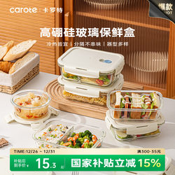 Carrot Glass Lunch Box for Office Workers, Microwaveable Lunch Box, Special Bowl, Fresh-Keeping Box, Lunch Box with Lid and Compartments