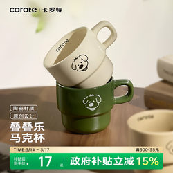 Carrot Ceramic Mug Women's Coffee Cup with Handle Office Home Water Cup Stackable Cup Couple Gift