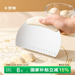 Carrot Dough Cutter Stainless Steel Scraper Baking Scraper Dough Cutter Scraper Silicone Kitchen Dough Cutting Knife