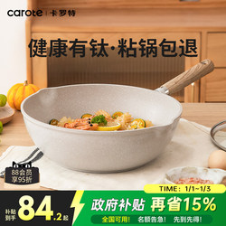 Carote Titanium Non-Stick Deep Frying Pan for Home Cooking, Marble Non-Stick Skillet, Special Induction Cooker Pan