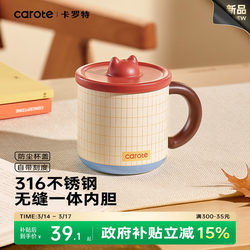 Carrot Insulated Mug with Lid 316 Stainless Steel Office Coffee Cup for Men and Women Tea Cup for Home Use