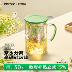 Carrot Tea Cup, Household Glass Cup, New Model for Women 2026, Office High-Value Water Cup, Tea and Water Separation Cup