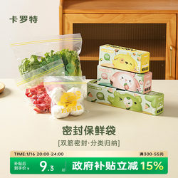 Carrot Fresh-Keeping Bags, Household Food-Grade Ziplock Bags with Sealing, Kitchen Storage, Refrigerator-Specific Double-Sealed Bags