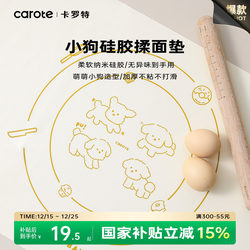 Carrot Kneading Mat Silicone Rolling Mat Food-Grade Baking Board Household Dough Mat Rolling Pin Board