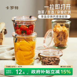 Carrot Canned Sealed Jar for Pickles, Kimchi, Storage, Snack Jar, Food-Grade Glass, Moisture-Proof Kitchen Storage Jar