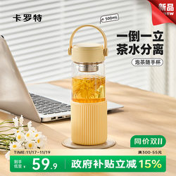 Carrot Glass Water Cup for Women, Portable Tea Brewing Cup, Tea and Water Separation, Office Coffee Cup, Large Capacity Cup