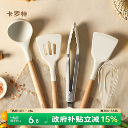 Carote Silicone Spatula for Home Use, Non-Stick Pan Special Cooking Spatula, Silicone Spatula That Does Not Damage the Pan, Food-Grade Kitchen Utensils
