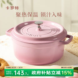 Carote Enamel Pot Cast Iron Pot Casserole Stew Pot Household Gift Stew Pot Soup Pot Non-Stick Pot Cooking Pot