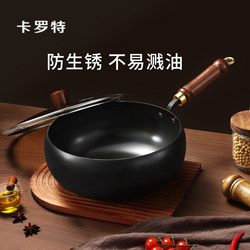 Carote Large Belly Iron Pot Non-Stick Pan Household Uncoated Cooking Pan for Gas Stove and Induction Cooker Special Small Iron Pan