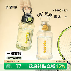 Carrot Water Bottle Large Capacity Straw Cup Women's Sports Water Bottle Men's Fitness Water Bottle Student Ton-Ton Bucket Portable Cup