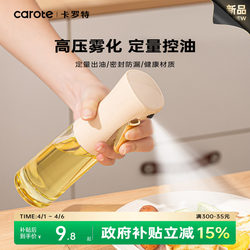 Carrot Spray Bottle for Kitchen Use, Food-Grade, Non-Stick Oil, Soy Sauce, Vinegar Seasoning Bottle, Atomizing Spray Bottle, Oil Bottle, Oil Pot