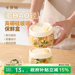 Carrot Lunch Box, Microwave Heating Special Bowl, Lunch Box for Office Workers, Glass Food Storage Container, Divided Bento Box