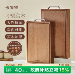 Carrot Walnut Cutting Board, Mildew-Resistant and Antibacterial, Household Solid Wood Cutting Board, Kitchen-Specific Fruit Cutting Board