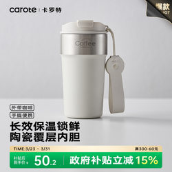 Carrot Brand Portable Coffee Cup with Ceramic Coating, Insulated Stainless Steel Water Bottle for Women and Men