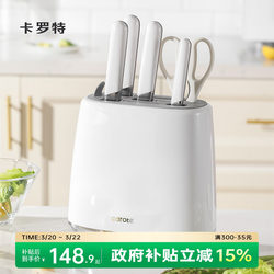 Carrot Knife Set Kitchen Combination Full Set Stainless Steel Kitchen Knife Household Cutting Board Two-In-One Chopping Board Set Knife