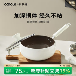 Carote Titanium Ceramic Large Belly Pot Non-Stick Frying Pan Household Non-Stick Flat-Bottomed Cooking Pan for Gas and Induction Cookers