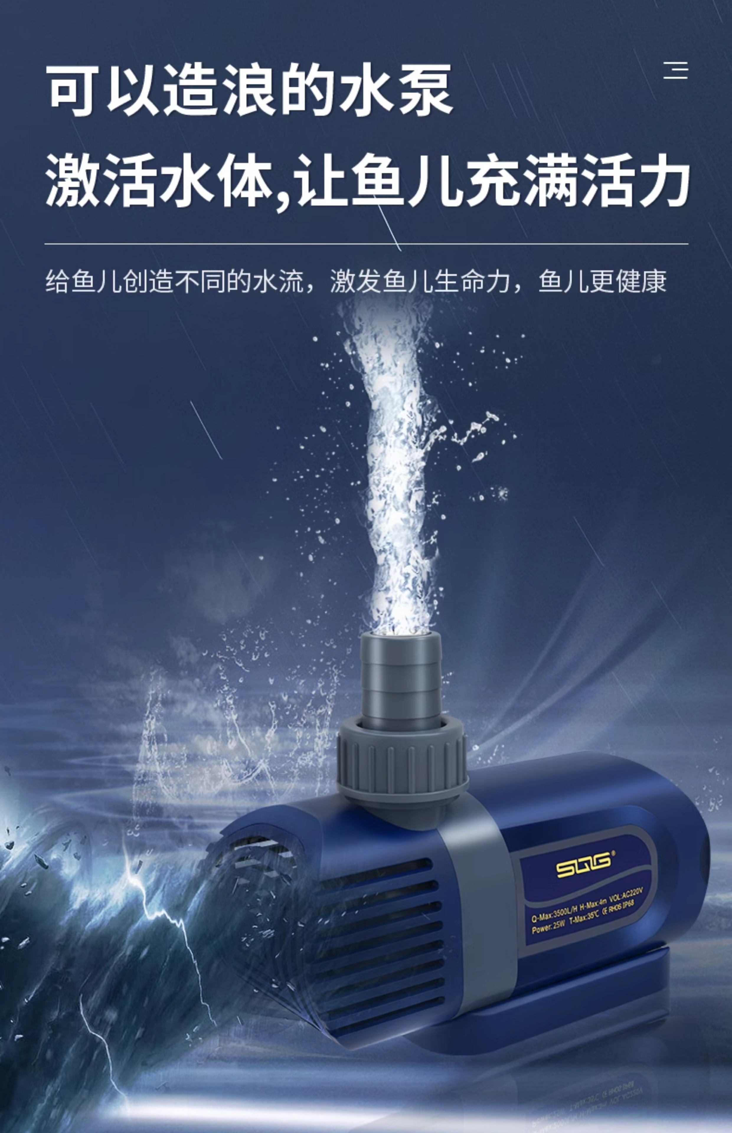 aquafish(7/9プロフ更新)さま専用 Sqg 25W 周波数制御 魚槽 ウォーターポンプ - 水中 & 両用