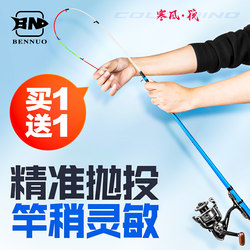 Raft Rod and Pole Set, Complete Ice Fishing Rod, Soft Tail Small Raft Rod, Carbon Fiber Long-Distance Casting Shore Throwing Raft Fishing Rod, Fishing Rod