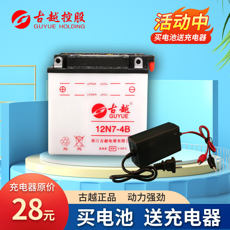 Guyue motorcycle battery 12N7-3B 4B battery 6MF5L 7 9AH voltage 12V lead  acid 12N4-3B