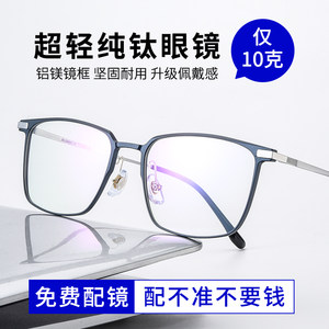 
Sven business style anti-blue light radiation myopia glasses for women, ultra-light pure titanium square frame, can be equipped with prescription eye protection for men